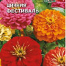 Цинния Фестиваль