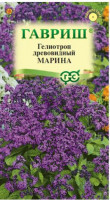Гелиотроп Марина
