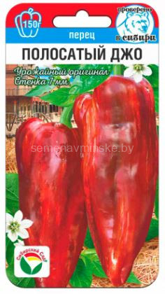Перец Полосатый Джо