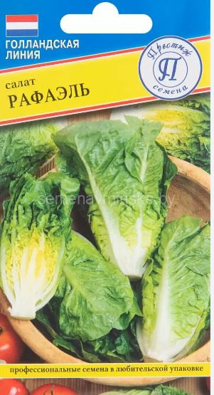 Салат Рафаэль