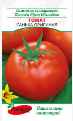 Томат Санька ( оригинал )